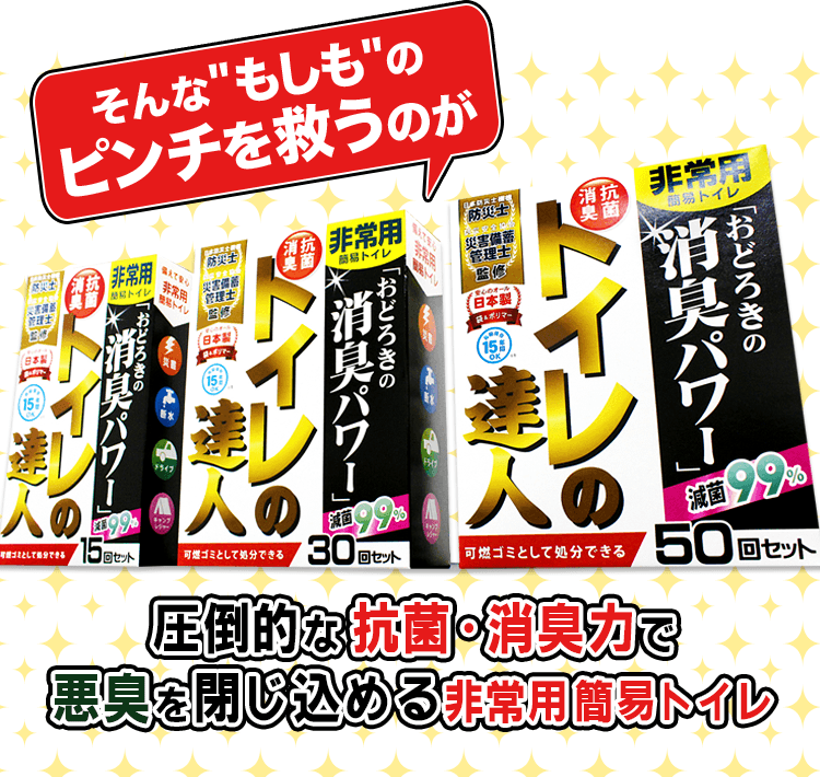 そんなもしものピンチを救うのが