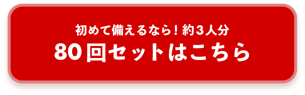 今すぐ購入ボタン