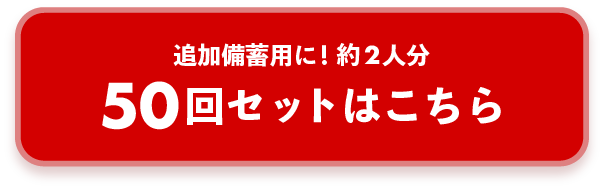 今すぐ購入ボタン