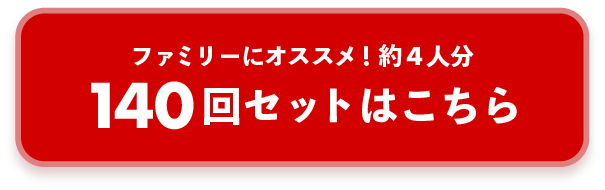 今すぐ購入ボタン