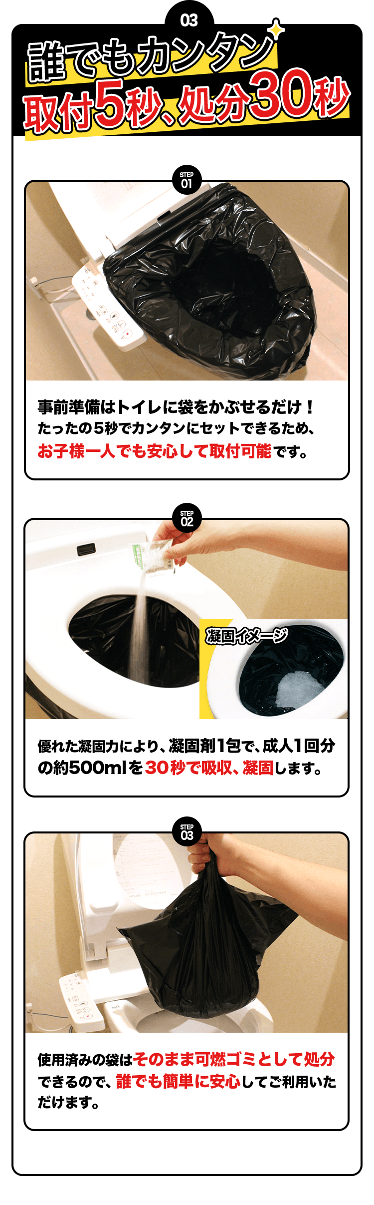 ０３。誰でも簡単取り付け５秒、処分３０秒